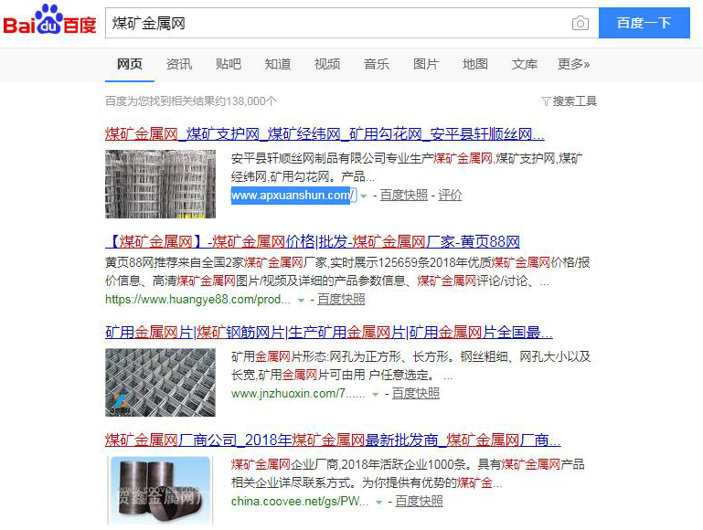 关键词“煤矿金属网”优化案例