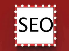 <b>seo搜索引擎优化到底是什么</b>