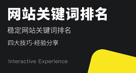 网站关键词建立技巧，如何挖掘“隐藏”关键词流量