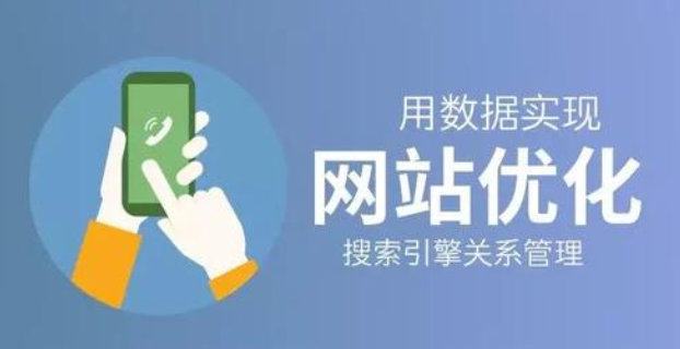 SEO搜索引擎优化提升访问量的3种SEO策略